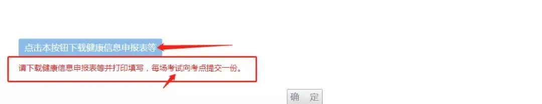 揭阳自考准考证打印步骤