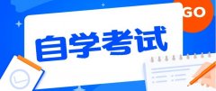 揭阳自考报名时间有限制的吗?