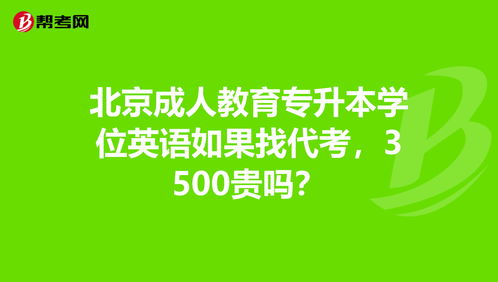 2023北京成人高考报名条件及报考流程？